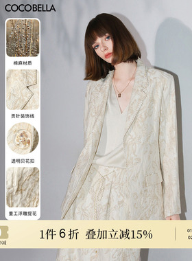 COCOBELLA知性通勤白色提花正肩西装女26春老钱风西服外套SI3015