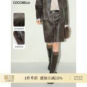 COCOBELLA MIU系穿搭 复古PU皮半身裙女手工擦色短裙PU7059