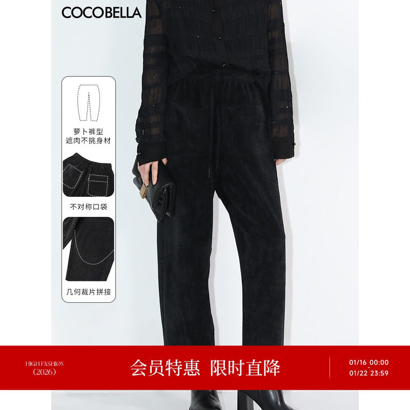 COCOBELLA重工丝光灯芯绒通勤哈伦裤女松弛感穿搭休闲长裤PA181,女装/女士精品,休闲裤,淘宝优惠券,粉丝福利购,淘宝优惠卷