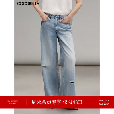 COCOBELLA时尚破洞宽松休闲牛仔裤女26春水洗磨白直筒阔腿裤DN75