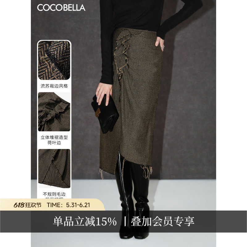 [底价清仓]COCOBELLA通勤半身裙女不规则毛边气质包臀裙HS926