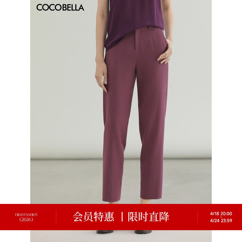 COCOBELLA静奢风干练气质西裤女锥形小脚裤气质通勤休闲裤PA0023