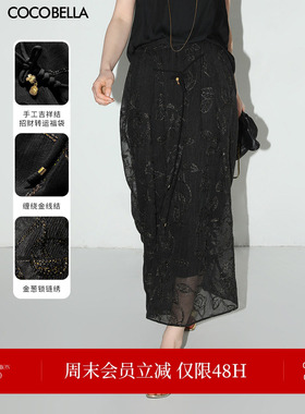 COCOBELLA[金葱刺绣]轻奢新中式半身裙女手工飘带国风长裙HS0033