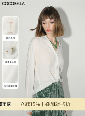 COCOBELLA轻奢醋酸纤维新中式V领女夏白衬衫玉石扣质感衬衣SR0021