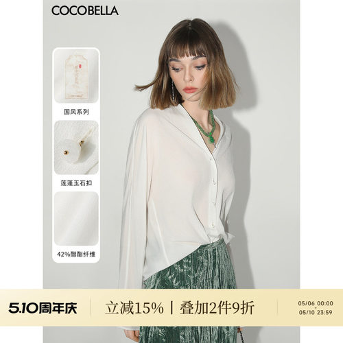 COCOBELLA轻奢醋酸纤维新中式V领女夏白衬衫玉石扣质感衬衣SR0021