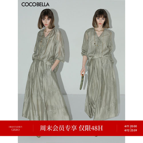 COCOBELLA新中式刺绣莱赛尔半身裙薄荷曼波捏褶大摆裙HS7018