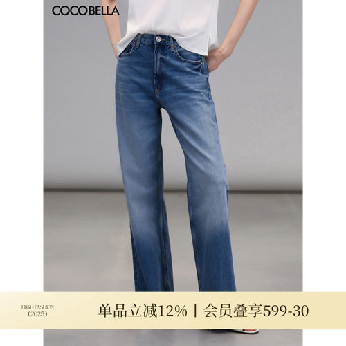 COCOBELLA水洗磨白直筒牛仔裤