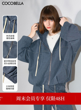COCOBELLA老钱通勤风连帽卫衣炒色花纱外套高级风休闲帽衫SC3013
