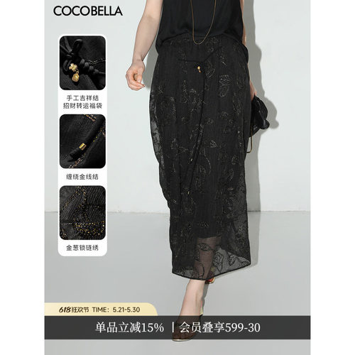 COCOBELLA[金葱刺绣]轻奢新中式半身裙女手工飘带国风长裙HS0033