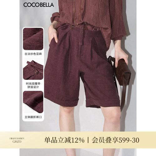 COCOBELLA复古砂洗炒色棉麻短裤女设计感双腰带打褶裤SO0007