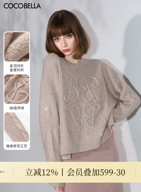 COCOBELLA[璀璨星河]亮片金葱针织衫上衣立体字母盘绣毛衣MZ3080
