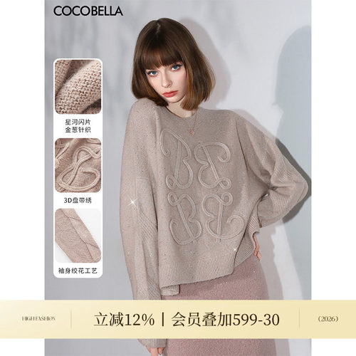 COCOBELLA[璀璨星河]亮片金葱针织衫上衣立体字母盘绣毛衣MZ3080