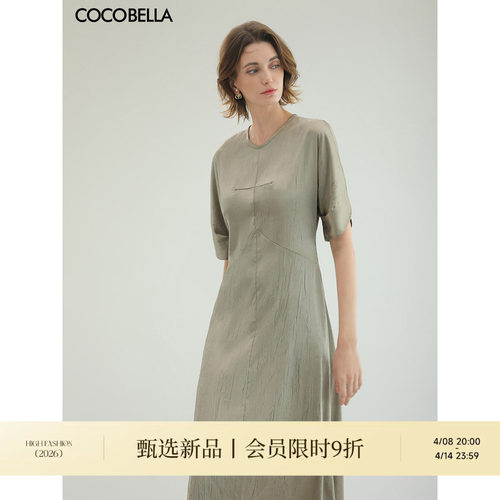 COCOBELLA灵动蝴蝶袖肌理光泽感连衣裙女夏优雅捏褶茶歇裙FR3080