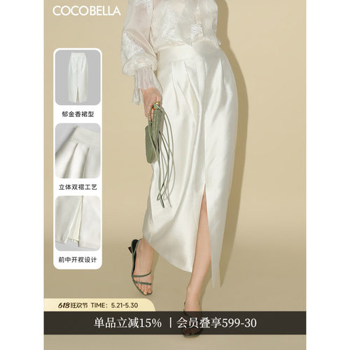 COCOBELLA质感前开叉半身裙