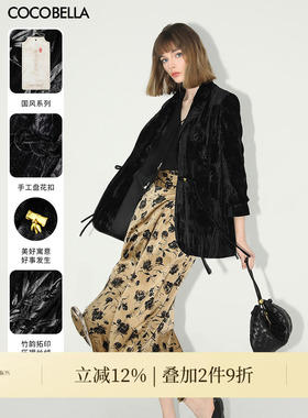 COCOBELLA新中式压褶丝绒西装女26春质感国风盘扣外套西服SI3007
