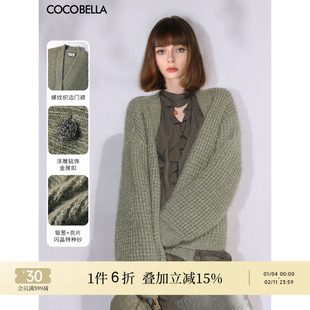 COCOBELLA丝光通勤针织衫女秋冬软糯休闲长毛绒毛衣外套MZ3083