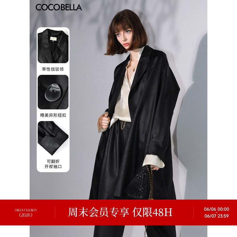 COCOBELLA知识分子风中长款风衣女26春廓形休闲西装外套WN3008