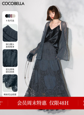 COCOBELLA定位水溶蕾丝镂空刺绣大摆半身裙女春夏长裙HS7059-3