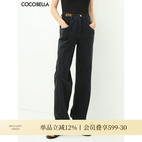 COCOBELLA设计感拼缝牛仔裤