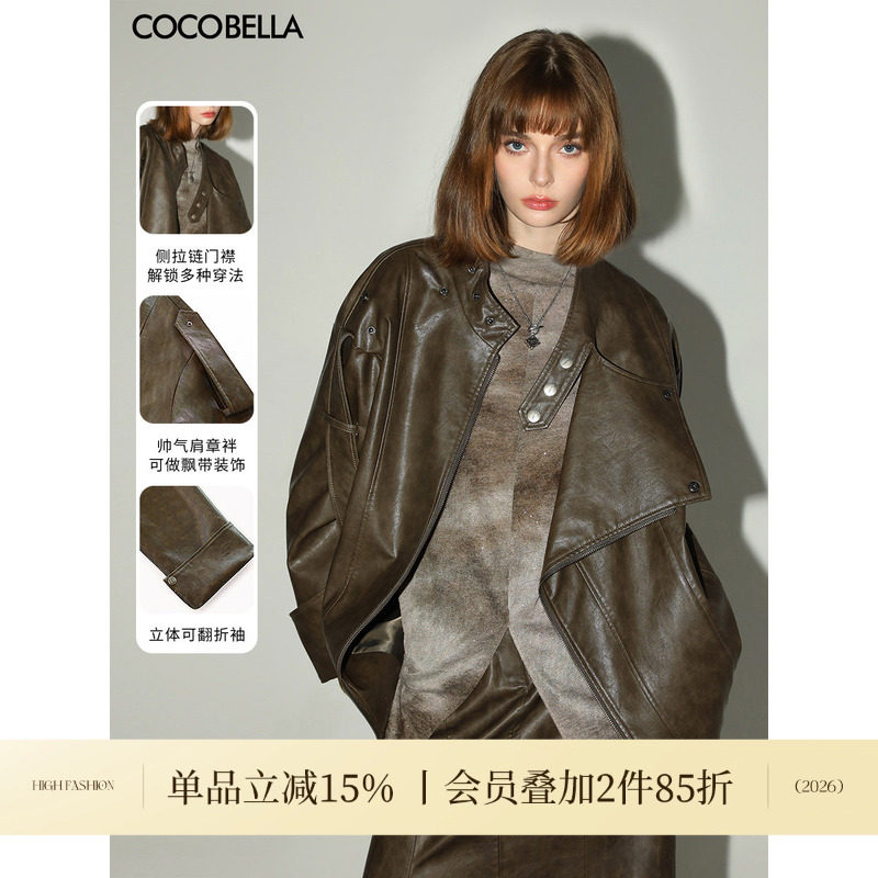 COCOBELLA春季手工擦色PU皮廓形机车夹克女短款显瘦百搭PU3002