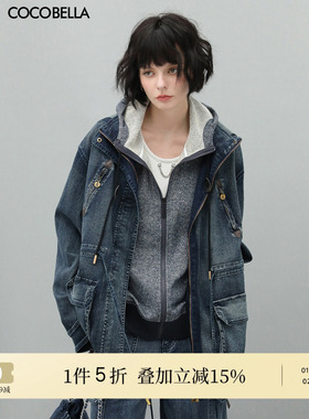 COCOBELLA雅赛尔环保水洗牛仔派克服女秋连帽休闲工装外套DN649
