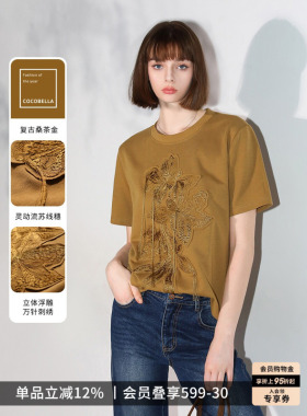 COCOBELLA立体浮雕万针刺绣流苏短袖T恤女质感通勤休闲上衣TS3012
