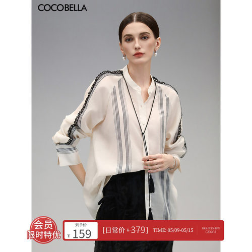 COCOBELLA静奢风蕾丝拼接条纹衬衫女26春通勤立领长袖衬衣SR0015