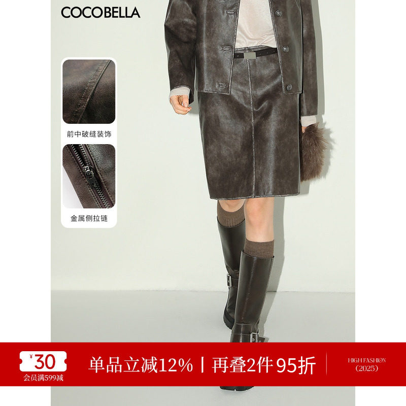 COCOBELLA手工擦色PU皮半身裙