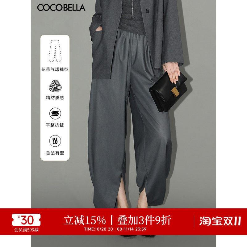 COCOBELLA高支精纺丝光质感九分西裤女设计感通勤休闲裤PA7011