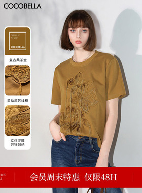 COCOBELLA立体浮雕万针刺绣流苏短袖T恤女质感通勤休闲上衣TS3012