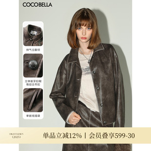 COCOBELLA 质感手工擦色PU皮中古风休闲外套夹克PU3003 MIU系穿搭