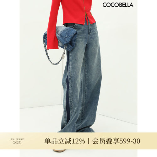 COCOBELLA拼色水洗牛仔裤
