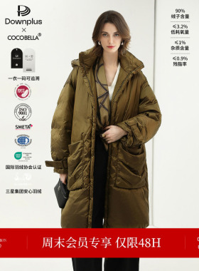COCOBELLA安心可溯源90绒石墨烯蓄热保暖长款羽绒服DC0001