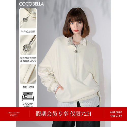 COCOBELLA商务休闲半拉链卫衣