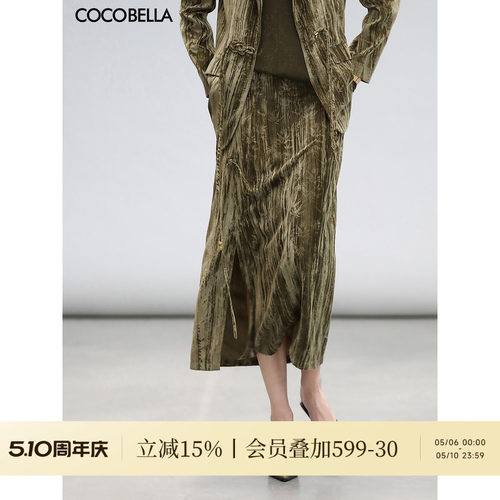 COCOBELLA竹叶拓印丝绒半身裙