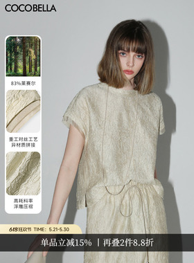 COCOBELLA[莱赛尔]对丝拼接压褶肌理缎面T恤夏通勤上衣TS0010