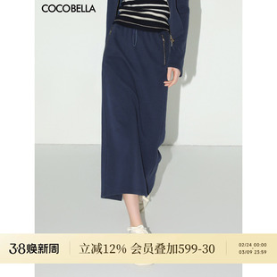 [断码清仓]COCOBELLA简约气质后开叉半身裙女针织直筒裙HS98