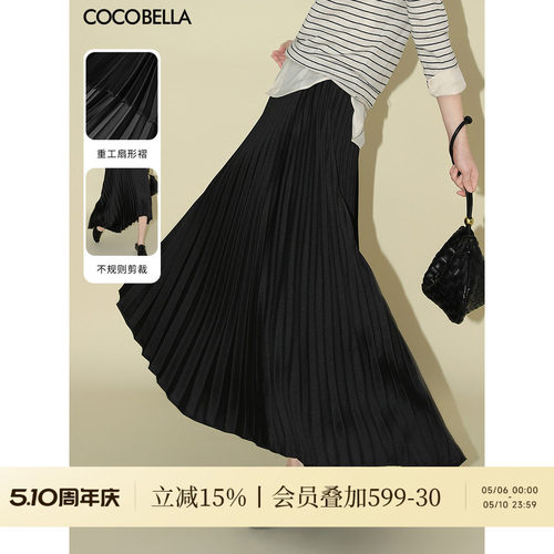 COCOBELLA重工压褶半身裙