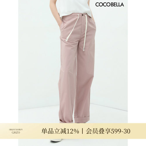 COCOBELLA撞色腰绳宽松休闲工装裤女时尚花苞腰哈伦裤NPA23