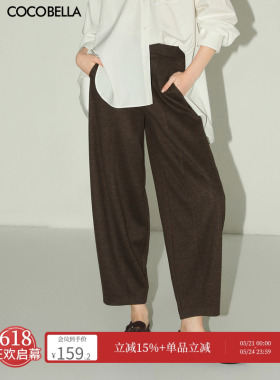 COCOBELLA简约通勤休闲裤女春夏宽松遮胯百搭哈伦阔腿裤PA7046-3