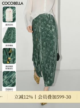 COCOBELLA[竹影拓印]新中式压褶丝绒半身裙气质国风长裙HS0001-2