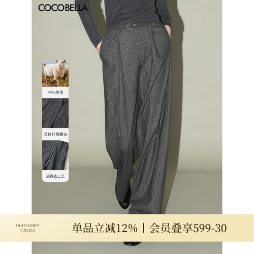 COCOBELLA格雷系捏褶千鸟格羊毛西裤秋冬气质通勤直筒裤子PA3015