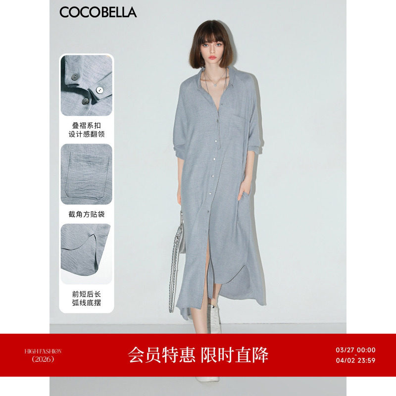 COCOBELLA气质灰简约长袖连衣裙优雅气质通勤两穿外套开衫FR0048