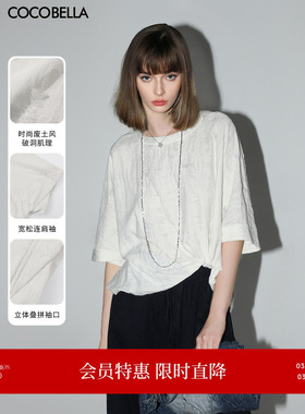 COCOBELLA设计师款提花破洞废土风短袖T恤宽松休闲白色上衣TS3009