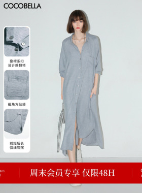 COCOBELLA气质简约直筒连衣裙女两穿开衫外套通勤显瘦百搭FR0048