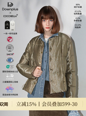 COCOBELLA可溯源新国标90绒新中式压褶珠光国风短款羽绒服DC3028