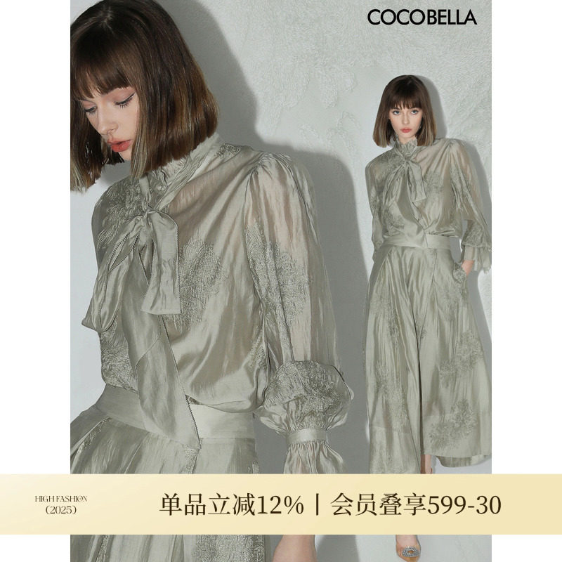 COCOBELLA重工对丝刺绣薄荷曼波莱赛尔衬衫吊带两件套SR7015B