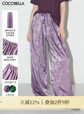 COCOBELLA新中式暗纹提花缎面垂坠阔腿裤女国风休闲裤PA3026