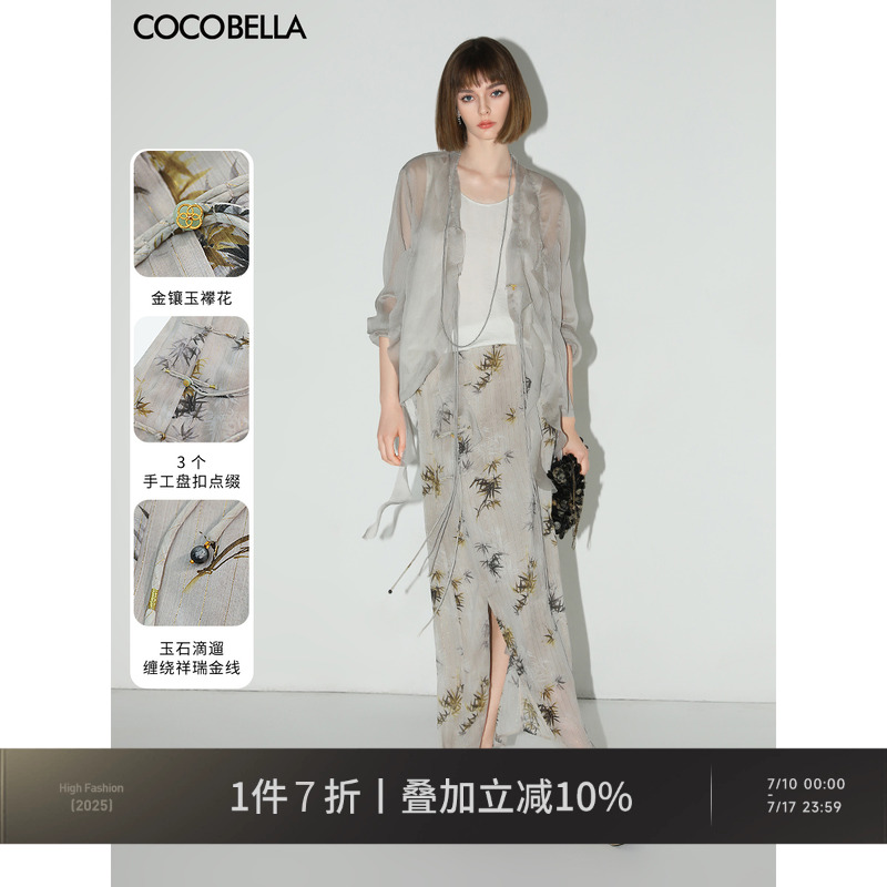 COCOBELLA禅意新中式金丝竹叶温柔半身裙国风盘扣长裙HS3047