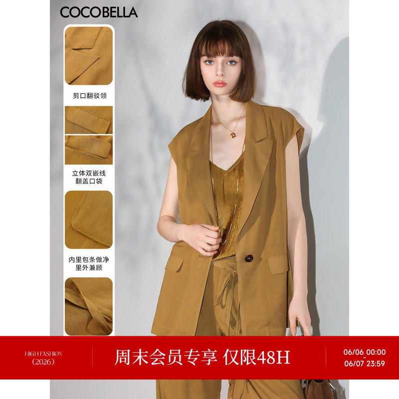 COCOBELLA奢感通勤干练无袖西装马夹女春夏气质OL休闲马甲WS3003